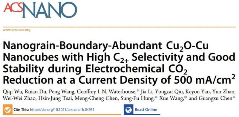 催化顶刊集锦：Nature子刊、JACS、ACS Nano、ACS Energy Lett.、AFM、NML等成果