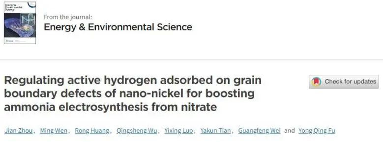 催化顶刊集锦：EES、ACS Catalysis、AEM、AFM、ACS Nano、Small、Nano Lett.等