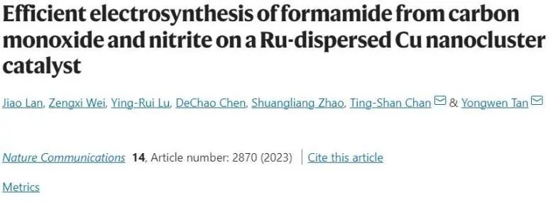 谭勇文Nature子刊：Ru分散到铜纳米簇催化剂上，加速NO2−与CO电化学偶联合成甲酰胺