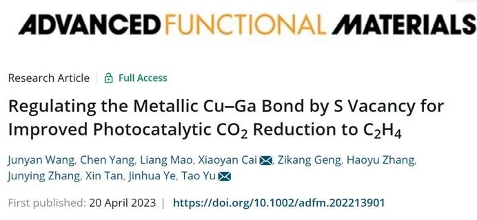 催化顶刊合集：JACS、Angew.、AFM、Small、Appl. Catal. B、JEC等成果