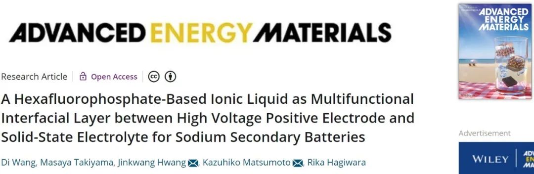​AEM：离子液体作为高压正极和固态电解质之间的多功能界面层