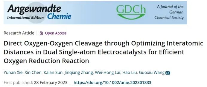 催化顶刊集锦：JACS、Angew、AM、JMCA、Nano Letters、Small等8篇顶刊！