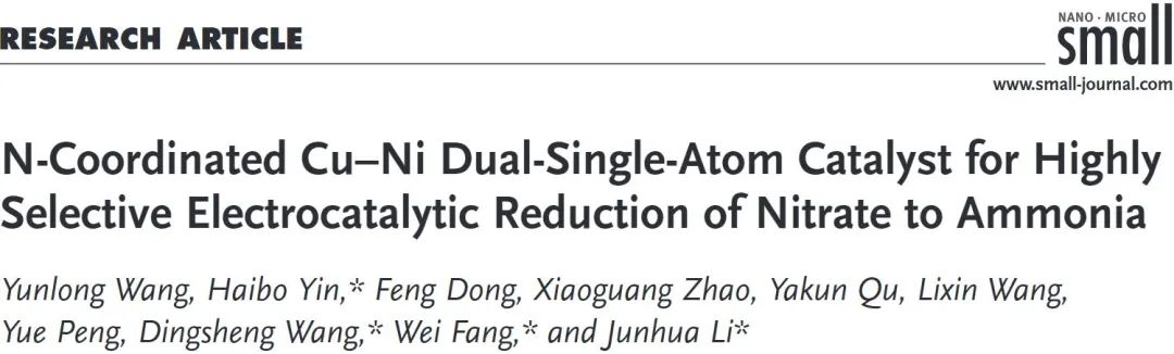 计算+实验顶刊集锦：JACS、Nature子刊、AEM、ACS Nano、Small、ACS Catalysis等计算成果