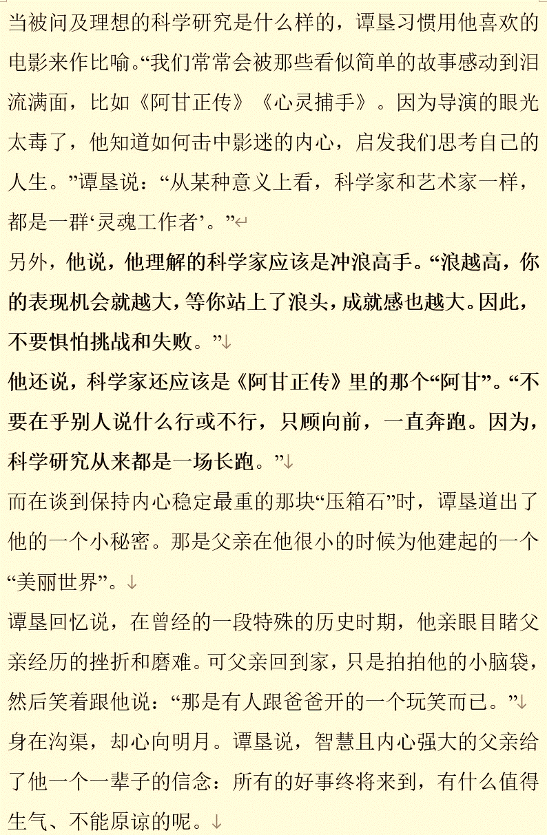 36岁读博，41岁发表第一篇SCI，近日61岁的他凭颠覆学界认知的发现登上Science封面!