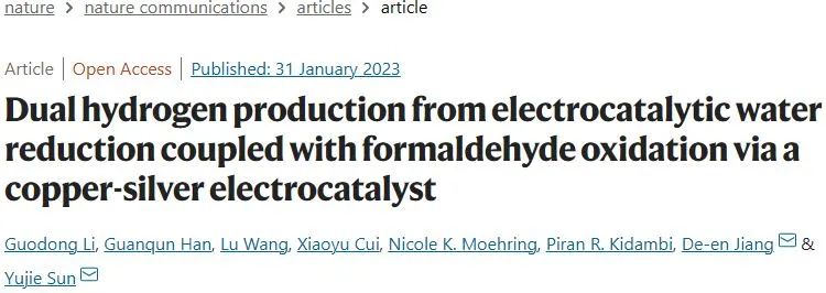 ​计算+实验顶刊：Nature子刊、AFM、AEM、Small、ACS Catalysis等成果精选！