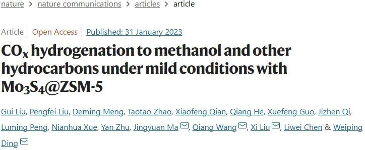 ​计算+实验顶刊：Nature子刊、AFM、AEM、Small、ACS Catalysis等成果精选！