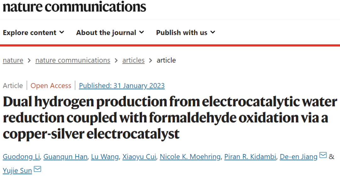 这个团队三天两篇顶刊：连发JACS、Nature子刊！