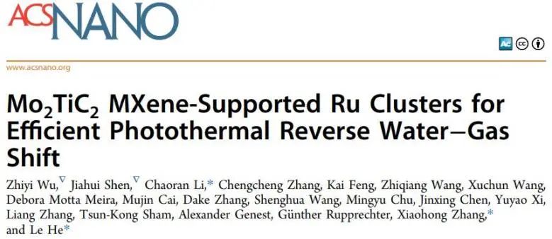 ​苏大ACS Nano：光热转换效率超高！Ru/Mo2TiC2实现高效光热催化WGS