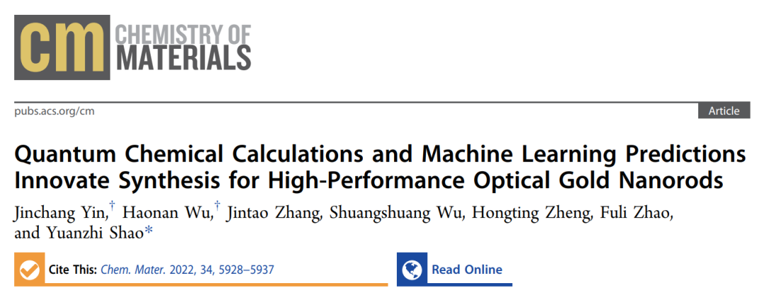 ​中大邵元智教授CM:：理论计算+机器学习，合成高性能光学金纳米棒！