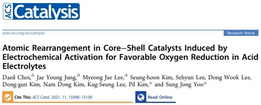 8篇催化顶刊：Angew.、AFM、Small、Chem. Eng. J.、ACS Catal.等最新成果