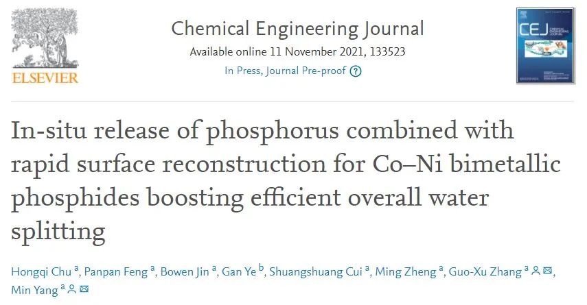 8篇催化顶刊：Nat. Commun.、ACS Energy Lett.、Small、Nano Lett.、ACS Catal.