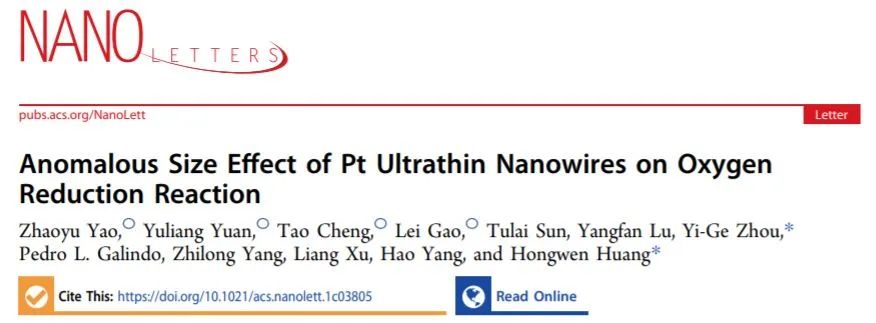 湖大黄宏文/周一歌Nano Lett.：Pt超细纳米线在氧还原反应中的尺寸效应