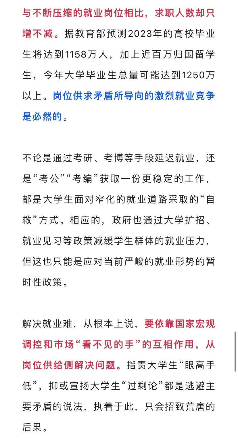 海外留学读硕士花了300万，回国找不到一万的工作...