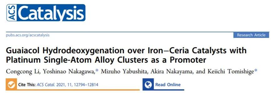ACS Catal.: 铂单原子合金簇促进Fe/CeO2的愈创木酚加氢脱氧