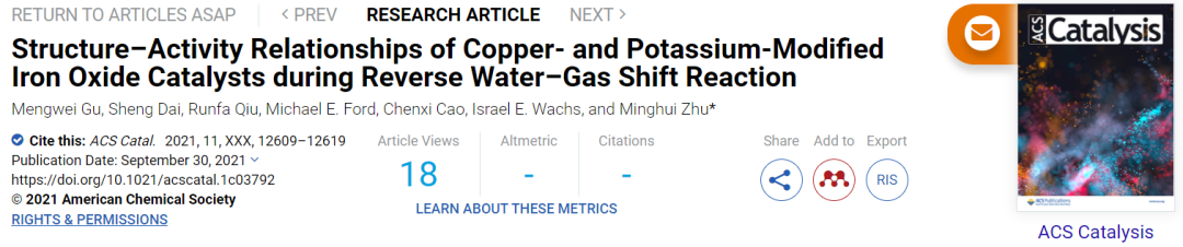 华理朱明辉ACS Catal.：Cu和K改性氧化铁催化剂在RWGS反应中的构效关系