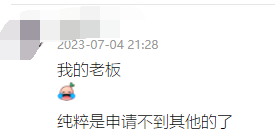 内卷！院士也来申请国自然面上项目，网友：青年科研人两眼一黑的程度