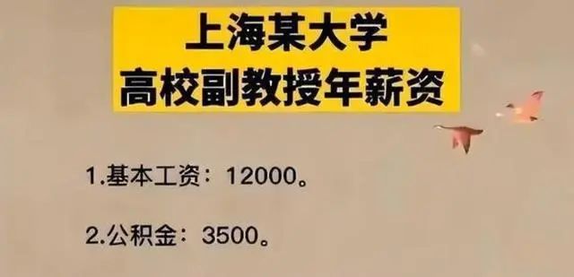 教师月薪涨5000元！高校回应：属实！