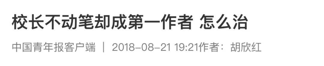 深水炸弹！彻底清理学术不端论文存量，从2018年开始查！