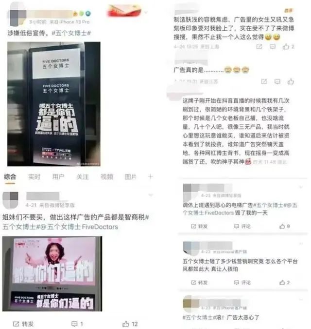 “五个女博士”被立案调查！北大曾发声明！