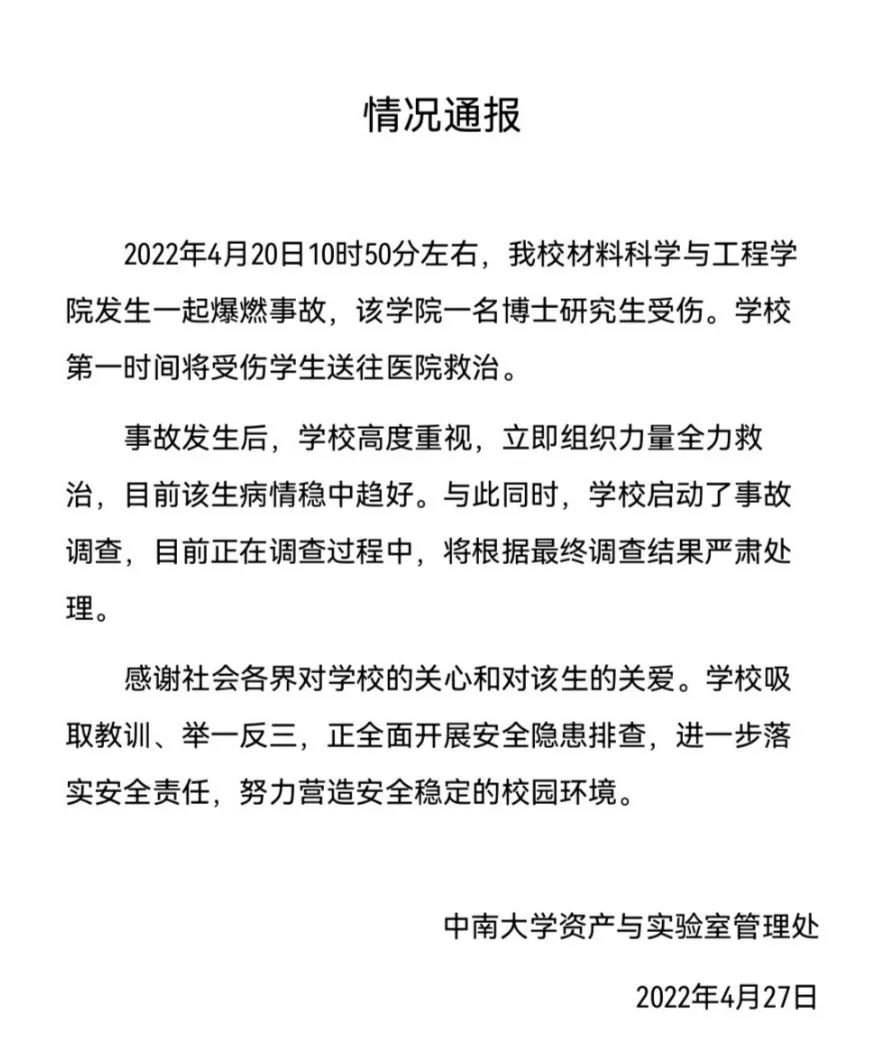 热议！科研实验室拍变装秀，着装不规范被质疑！