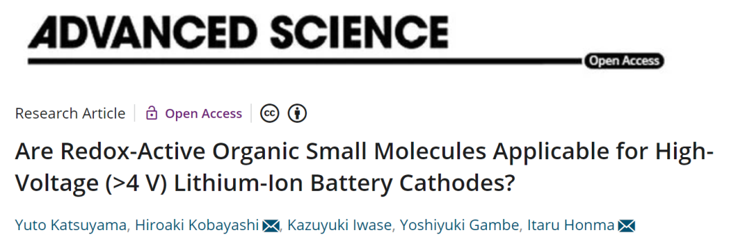 Adv. Sci.：氧化还原活性有机小分子是否适用于高压（＞4V）锂电正极？