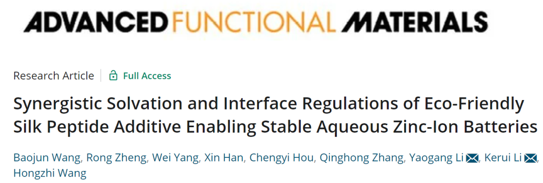 李耀刚/李克睿AFM: 低成本、环保的丝肽添加剂实现稳定的锌离子电池！