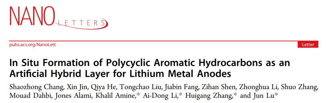 陆俊/张会刚/李爱东等Nano Lett.: 原位形成多环芳烃作为锂金属负极的人工杂化层