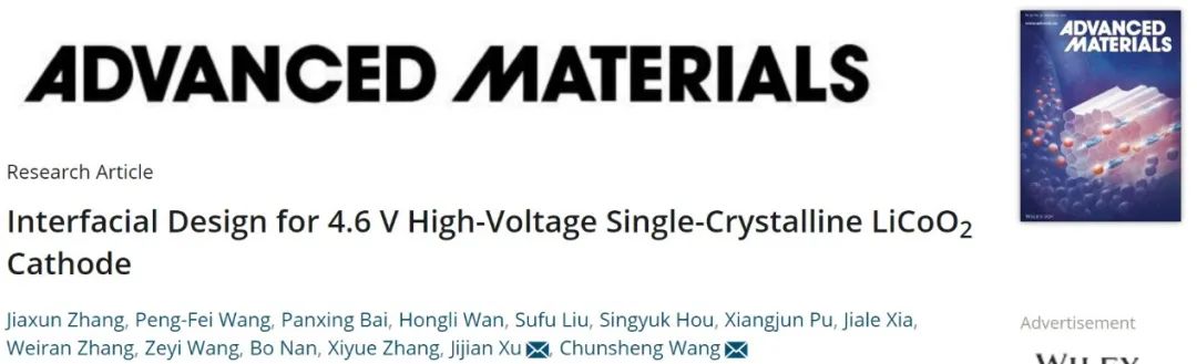 马里兰大学王春生等AM：全氟化电解液稳定4.6 V高压单晶LiCoO2正极