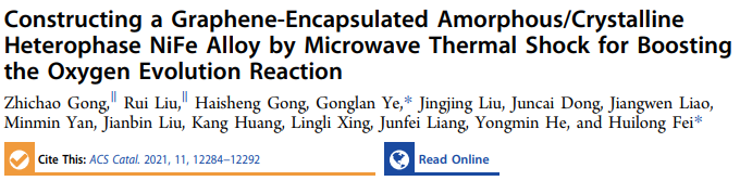 湖大费慧龙/叶龚兰ACS Catalysis：微波快速构建石墨烯包覆无定形/晶体异质相NiFe合金电催化剂用于高效析氧