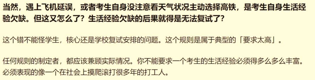 热搜！考研生因航班延误错过复试，崩溃大哭！学校最新回应：可参加复试！