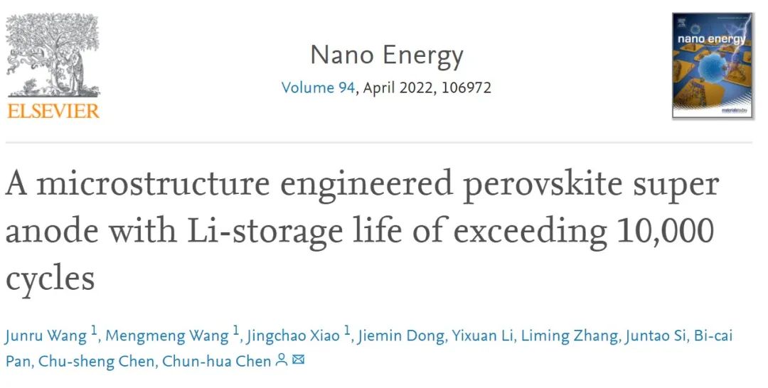 中科大陈春华Nano Energy：循环10000次的新型锂电负极！