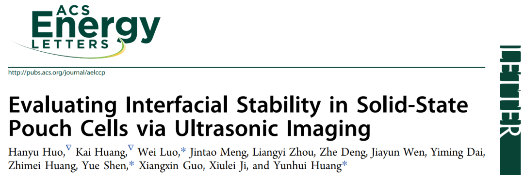 黄云辉/沈越/罗巍ACS Energy Lett.:通过超声成像评估固态软包电池的界面稳定性
