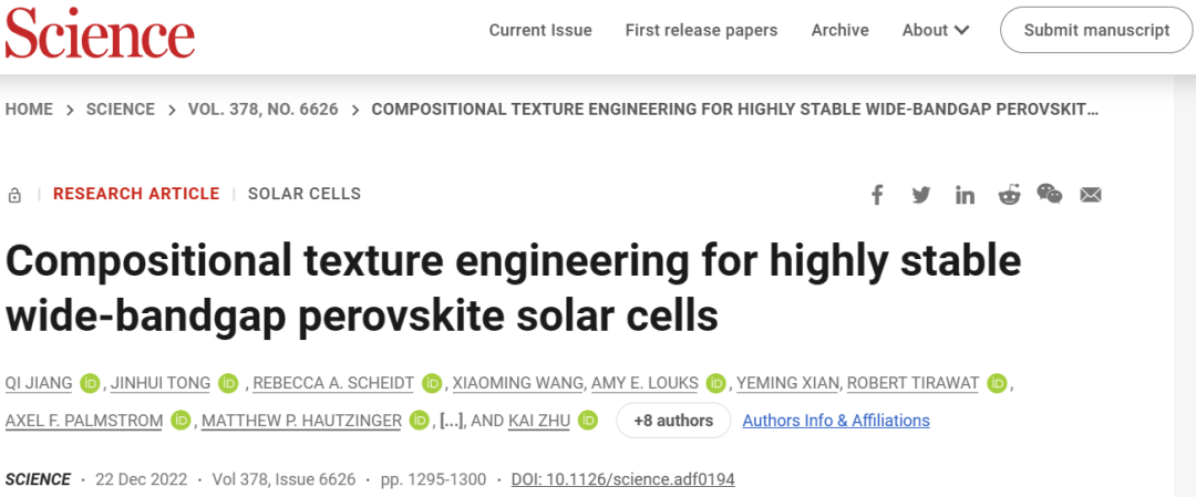 新纪录！钙钛矿最新Science！