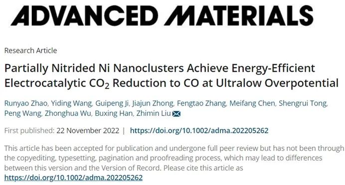 刘志敏AM：部分氮化Ni纳米团簇在超低过电位下实现电催化CO2还原为CO