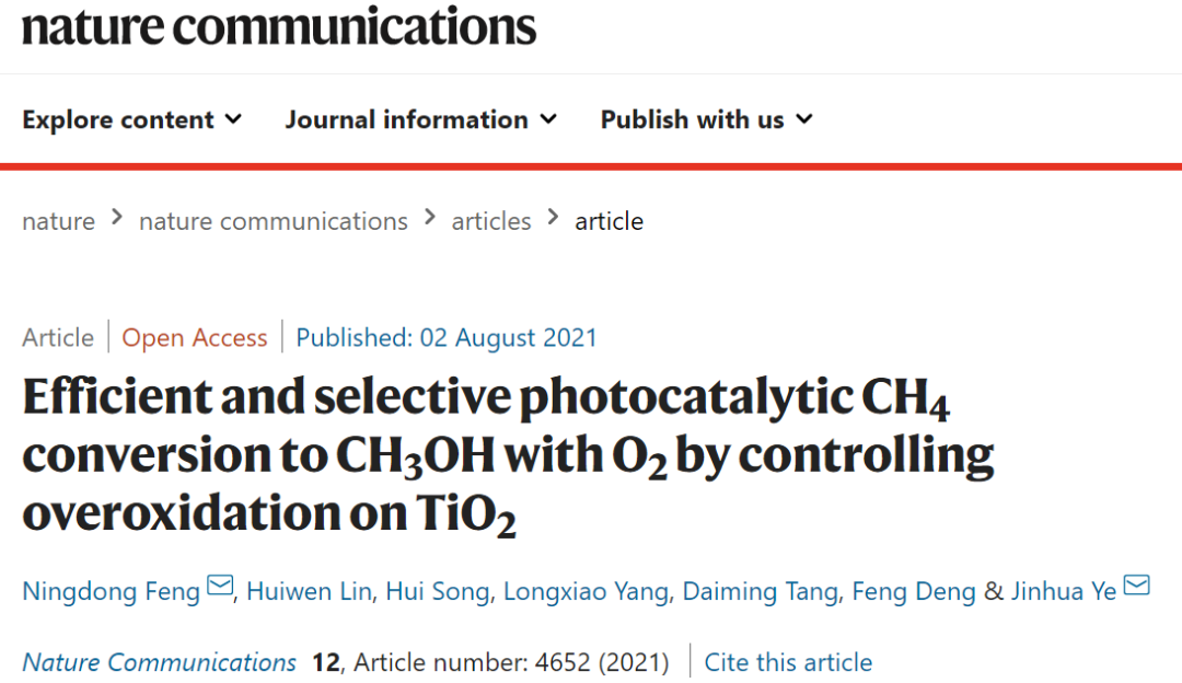 厉害！刚发JACS，又来一篇Nature子刊！