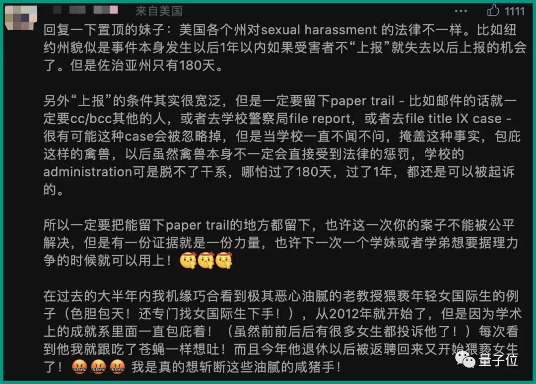 大瓜！彭博社爆锤诺奖得主：性骚扰多名中国女生，至少持续了10年！