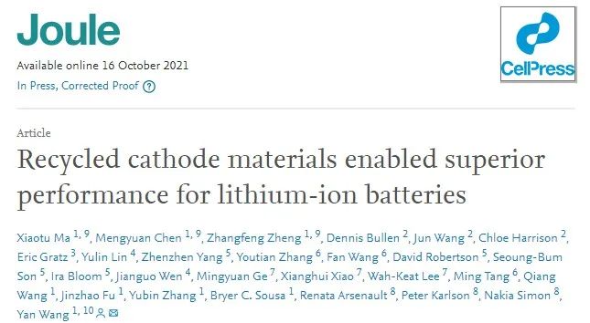 王岩Joule：颠覆！再生正极材料优于市售同类产品