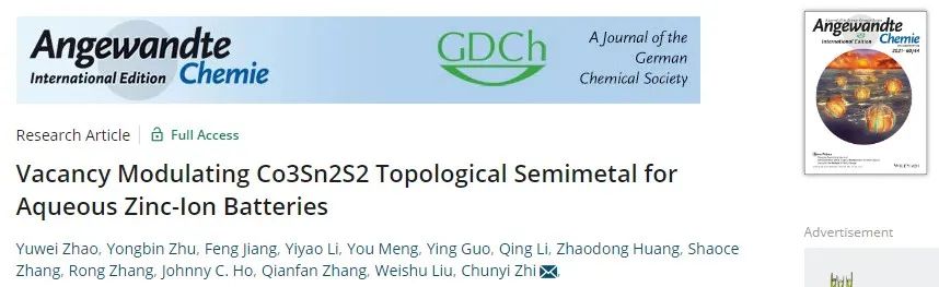 支春义Angew：用于水系锌离子电池的拓扑半金属Co3Sn2S2正极