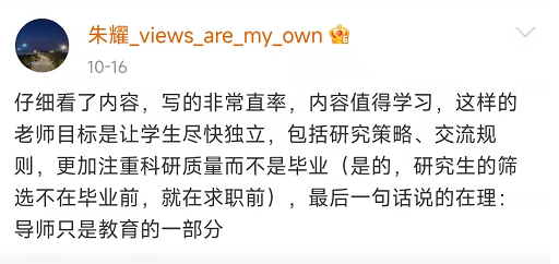 博导跟学生“约法十章”：丑话说在前，别催我改文章！每学期开一次组会！