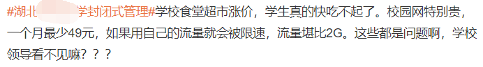 2名研究生因没做核酸被学校通报批评！取消评奖评优资格！