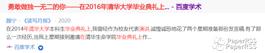 颜宁：这种未得授权、又拼接错误（把A文章的标题用在B文章上）的文章收录该如何处理？