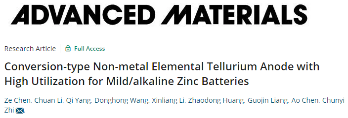 支春义AM：中性/碱性锌电池高利用率的转换型单质碲负极