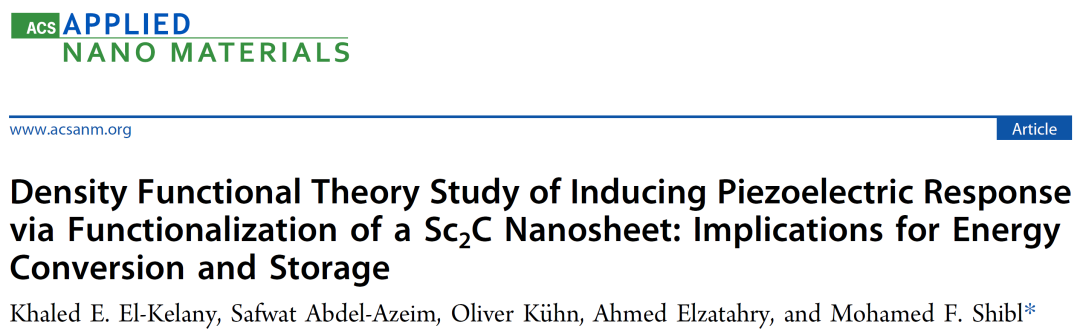 【纯计算】ACS ANM：Sc2C纳米片功能化诱导压电响应的密度泛函理论研究