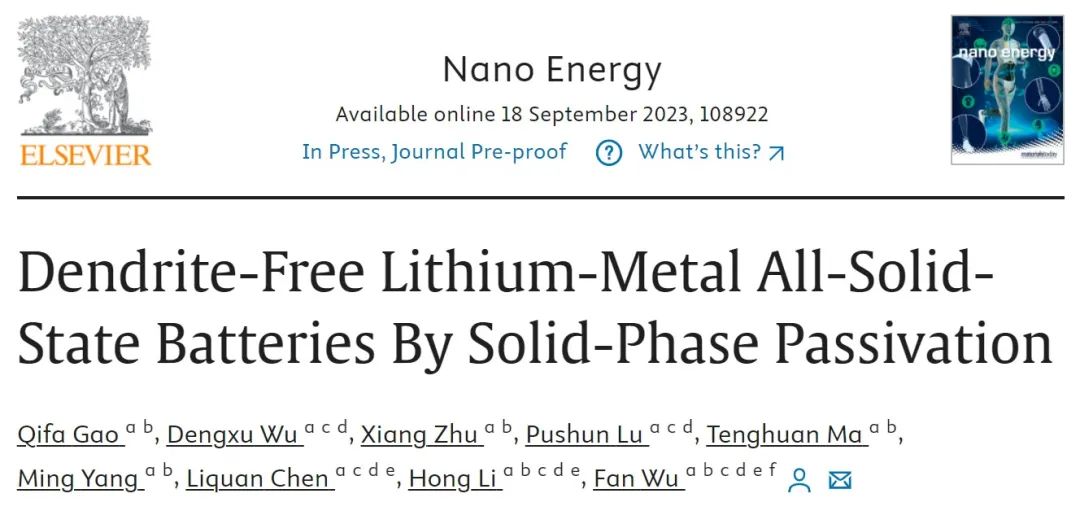 物理所吴凡Nano Energy：通过固相钝化实现无枝晶全固态锂金属电池