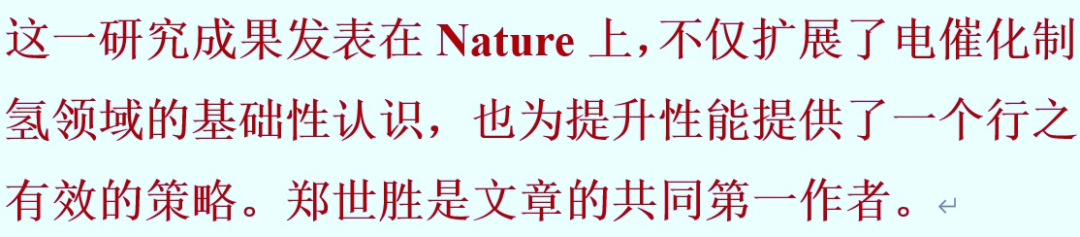 优秀！共同一作发Nature，硕博期间发21篇SCI，获北大学生最高荣誉，还是优秀学生干部…