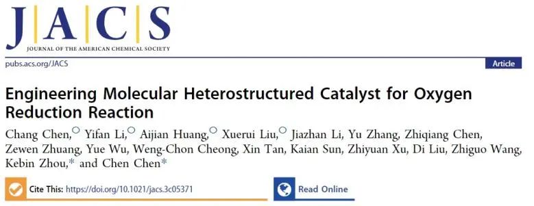 陈晨/周克斌JACS：构建分子异质结构，显著增强电化学ORR活性