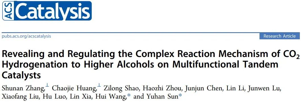 孙予罕/王慧ACS Catalysis：揭示和调控多功能串联催化剂上CO2加氢制高级醇的复杂反应机理