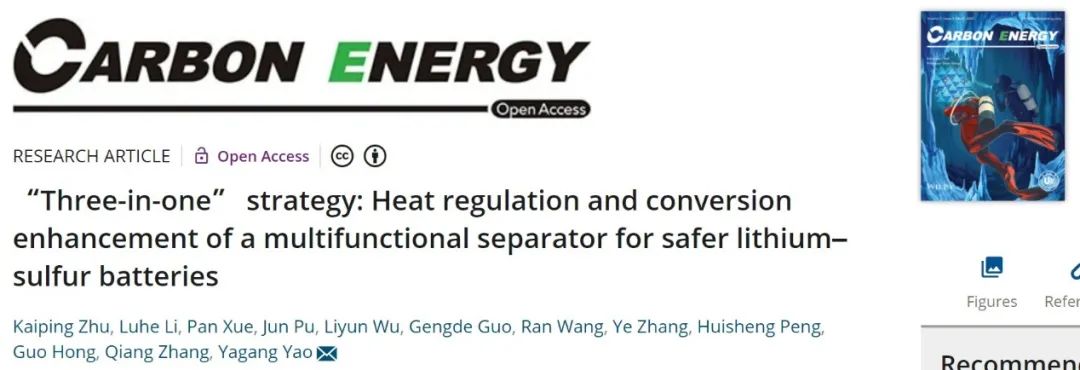 ​姚亚刚Carbon Energy：“三合一”隔膜：散热、抑制穿梭效应、缓解枝晶生长！