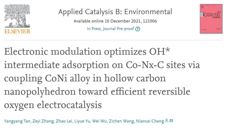 福大程年才Appl. Catal. B.: 调控催化位点上OH*中间吸附，实现高效可逆氧电催化