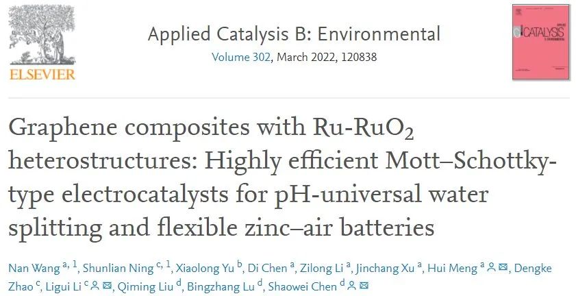 陈少伟、黎立桂、孟辉Appl. Catal. B.：三功能Mott-Schottky型电催化剂用于柔性锌-空气电池